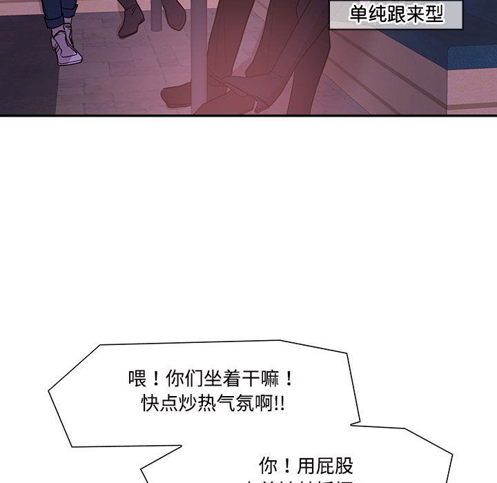 这难道是命中注定第43話