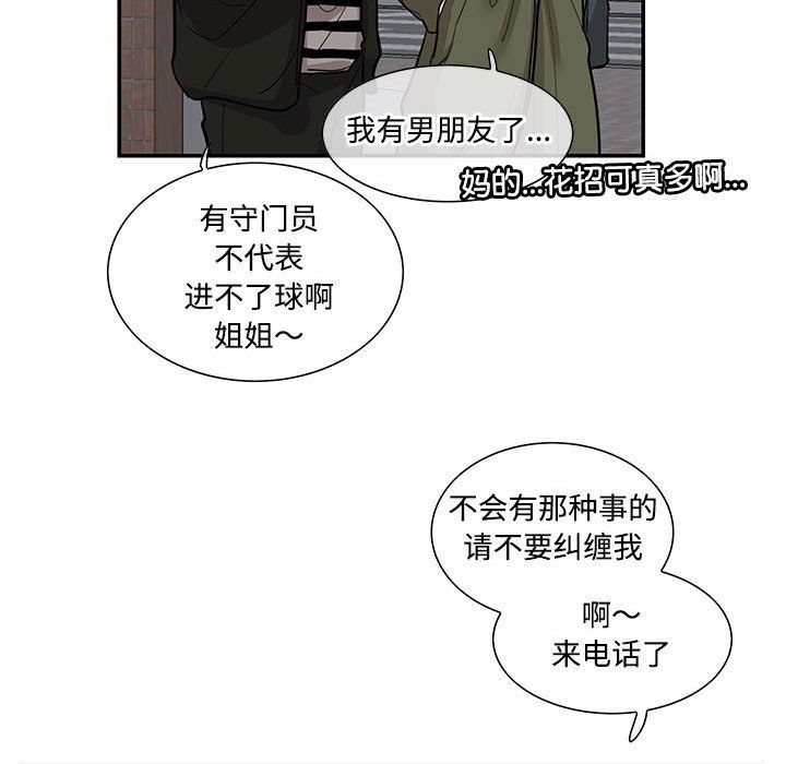 这难道是命中注定第43話