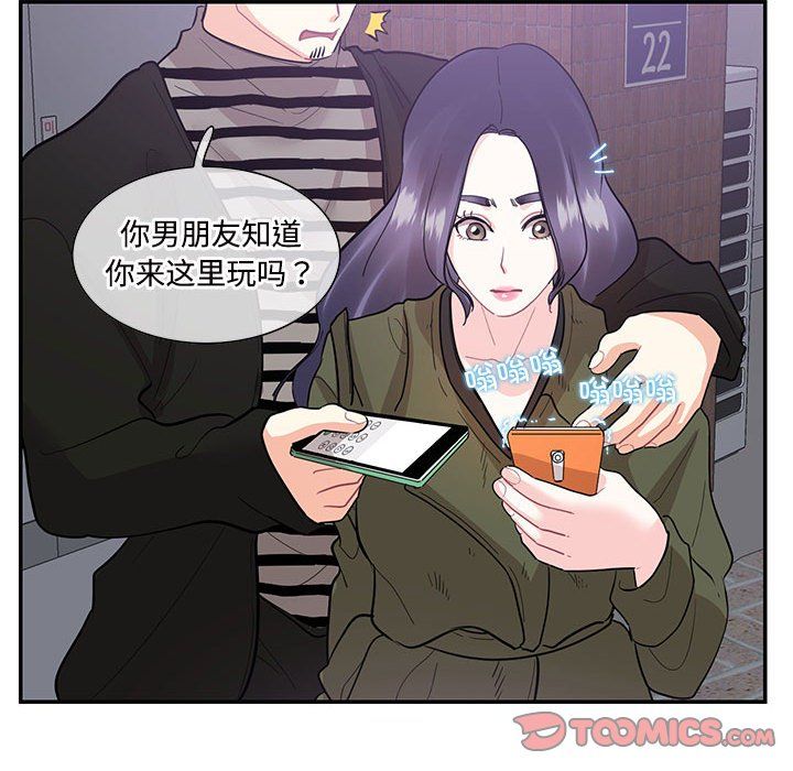 这难道是命中注定第43話