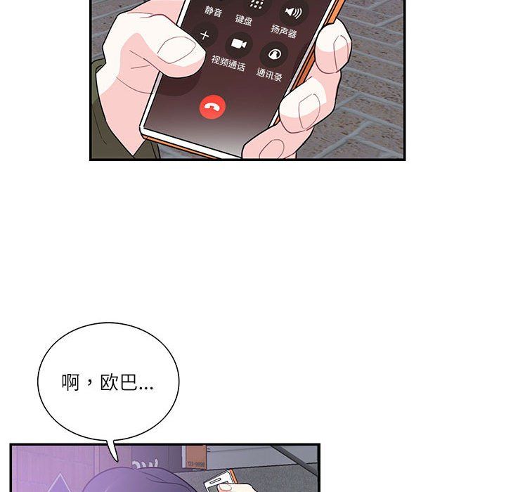 这难道是命中注定第43話