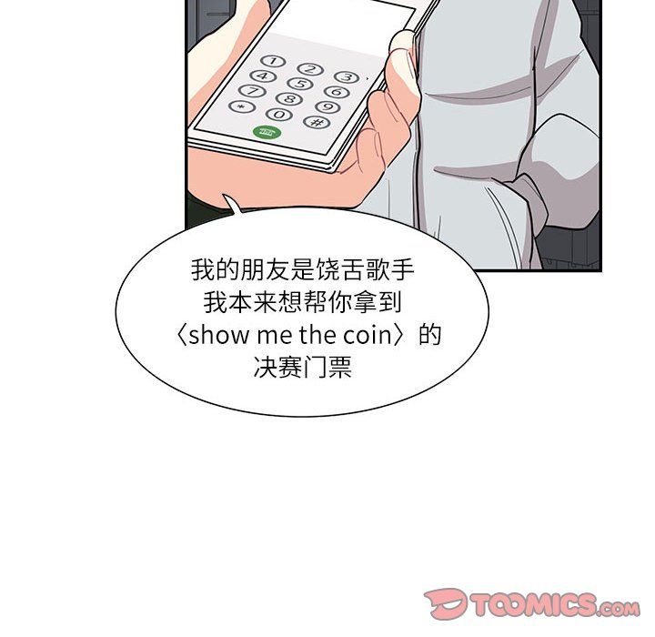 这难道是命中注定第43話