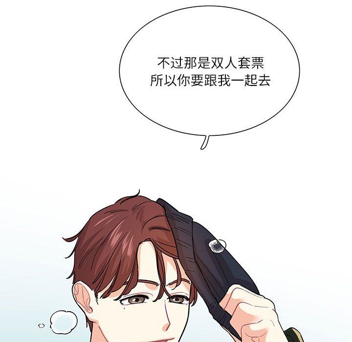 这难道是命中注定第43話
