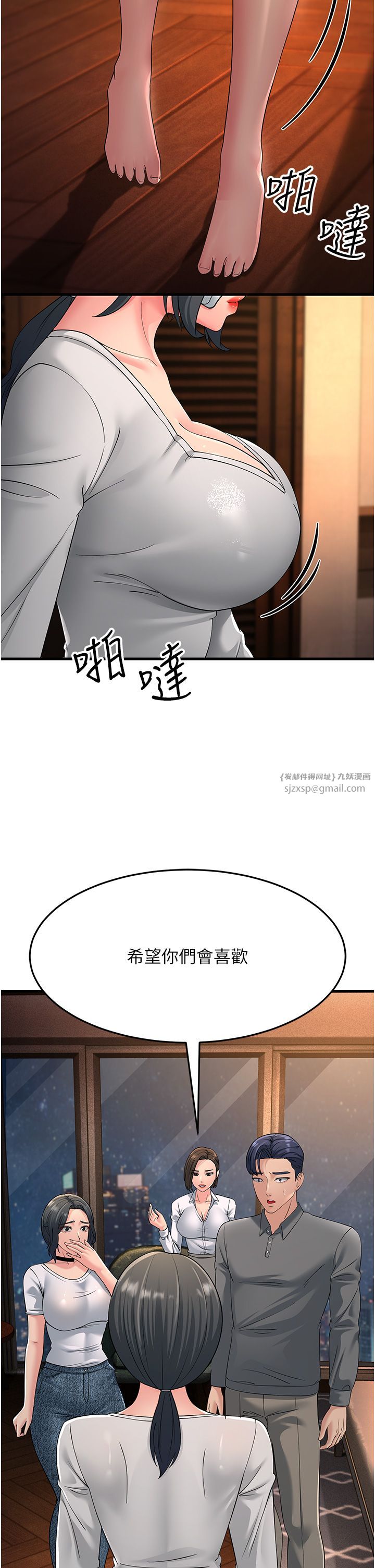 跑友變岳母第48話-踏入百合女變態的圈套