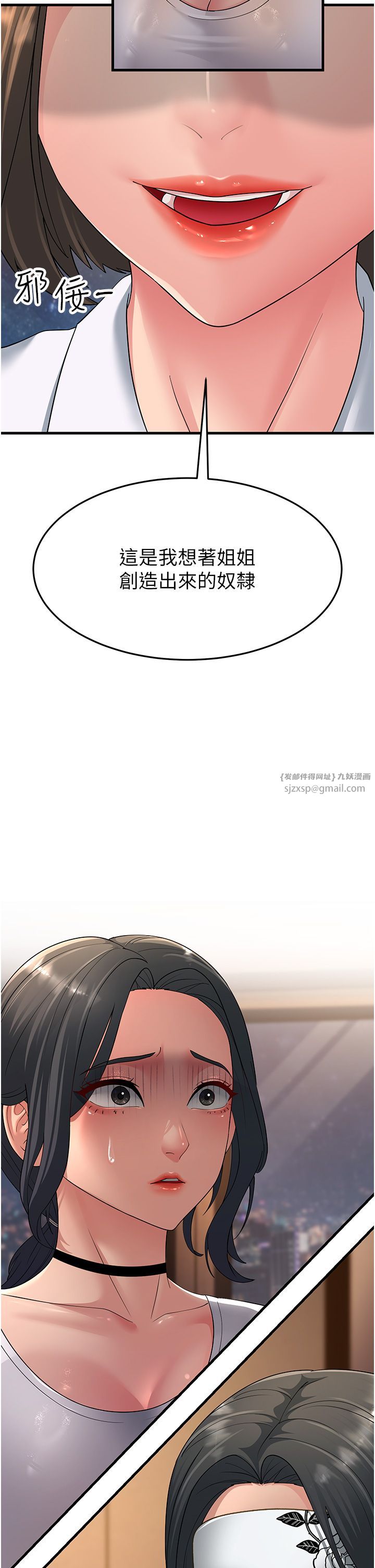 跑友變岳母第48話-踏入百合女變態的圈套