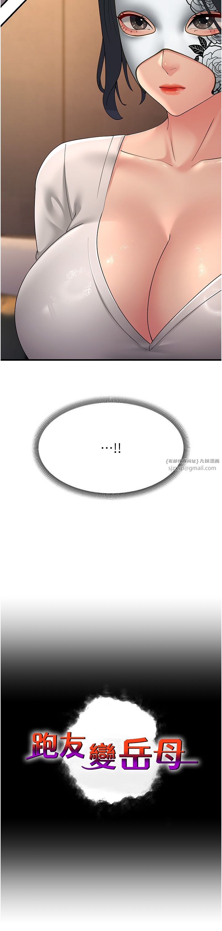 跑友变岳母第48話-踏入百合女變態的圈套