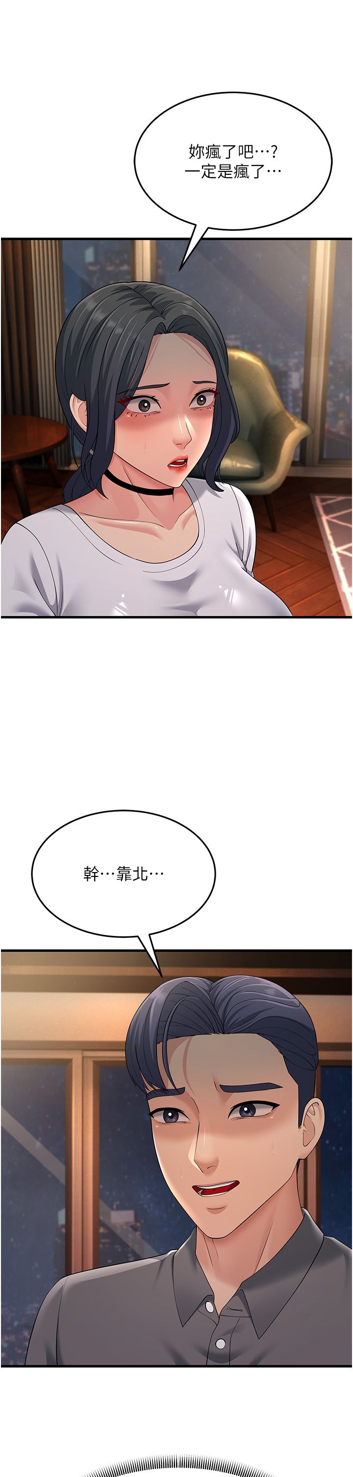 跑友變岳母第48話-踏入百合女變態的圈套