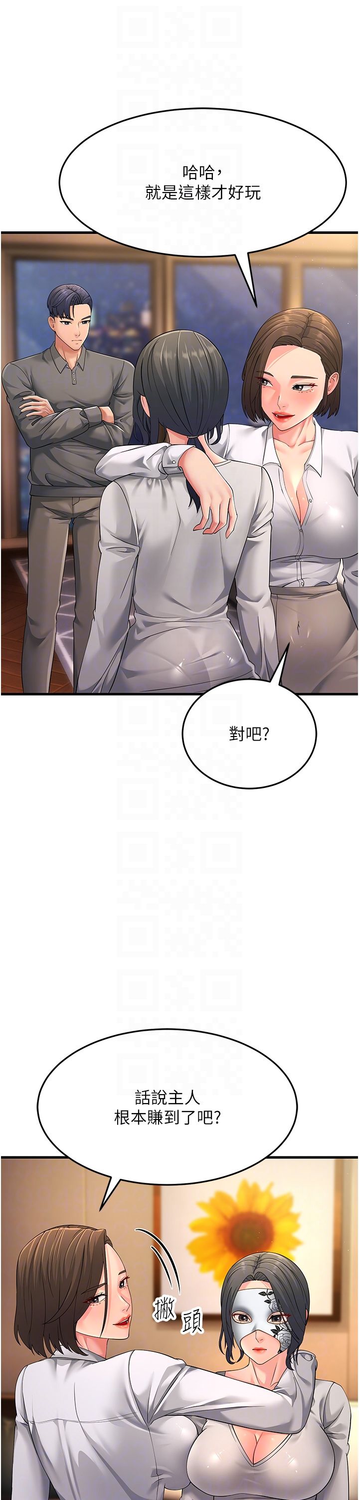 跑友變岳母第48話-踏入百合女變態的圈套