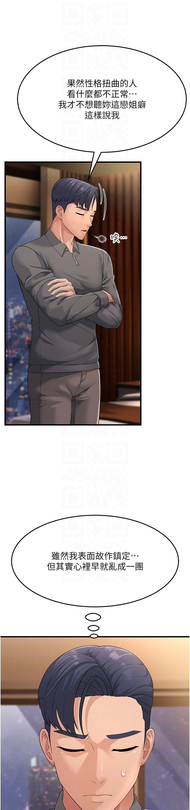 跑友变岳母第48話-踏入百合女變態的圈套