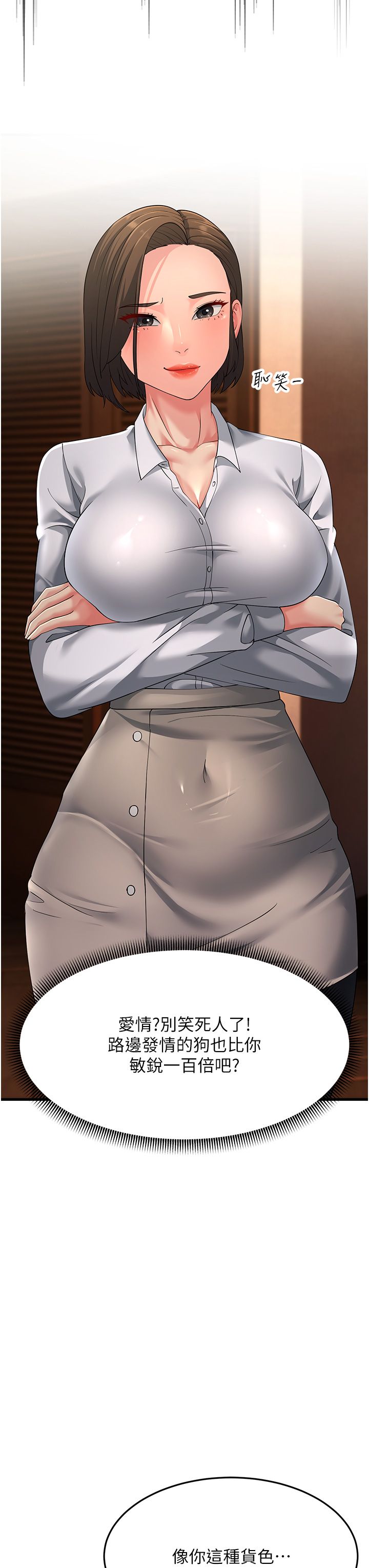 跑友變岳母第48話-踏入百合女變態的圈套