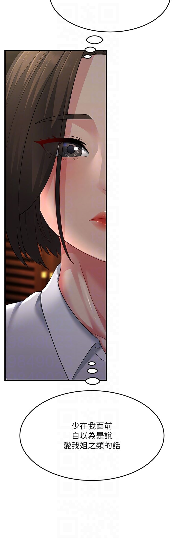 跑友变岳母第48話-踏入百合女變態的圈套