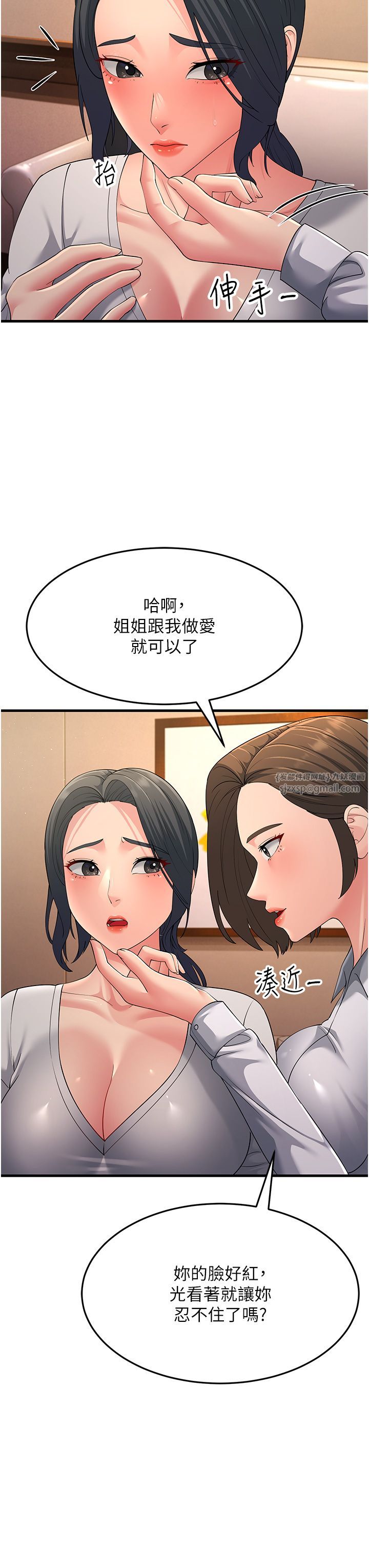 跑友變岳母第48話-踏入百合女變態的圈套