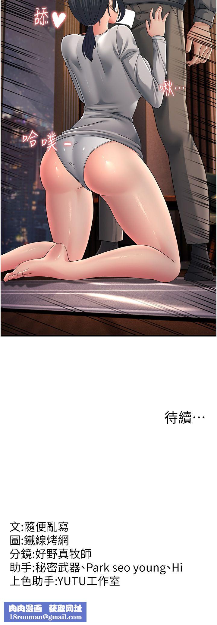 跑友變岳母第48話-踏入百合女變態的圈套