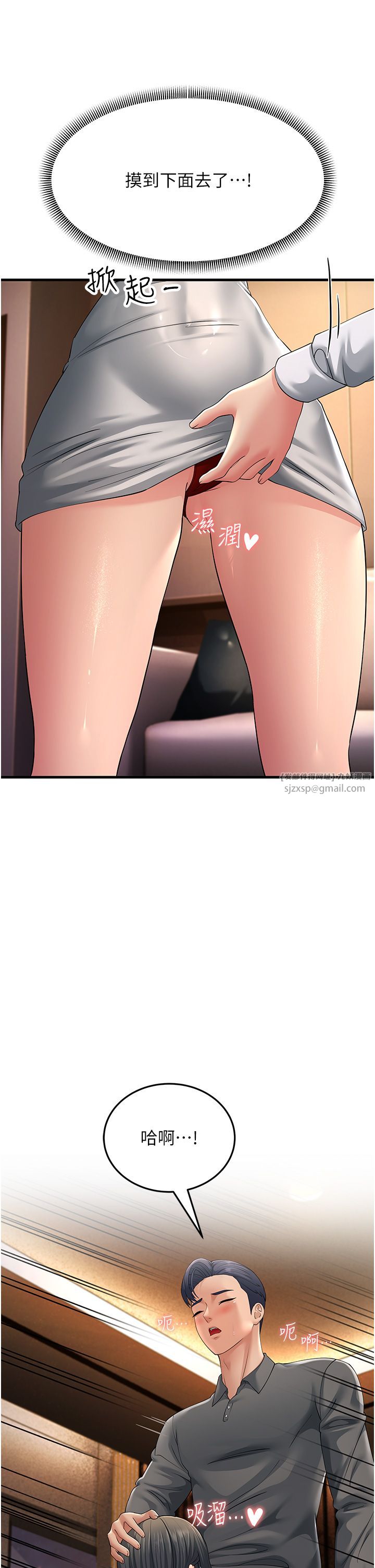 跑友变岳母第48話-踏入百合女變態的圈套