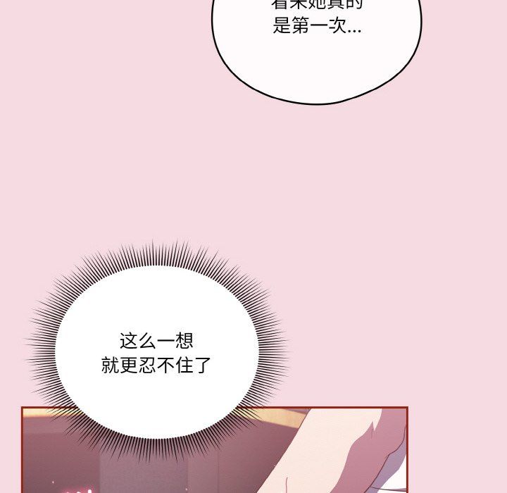 天降美差第16話