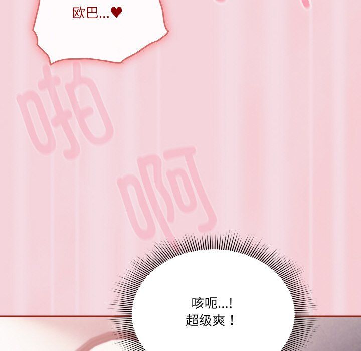 天降美差第16話