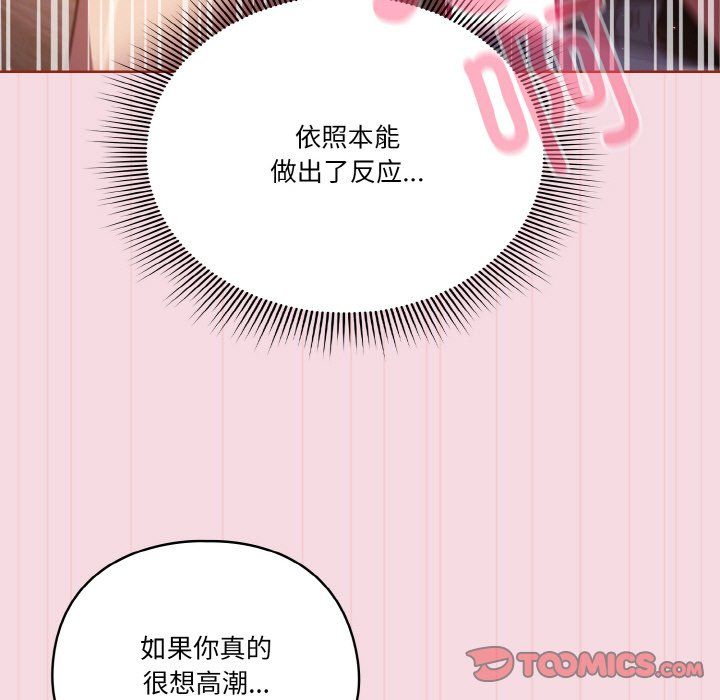 天降美差第16話