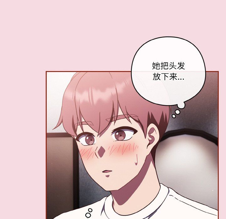 天降美差第16話