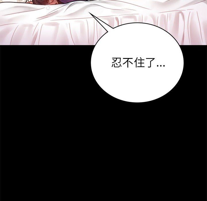 背叛的开始第39話