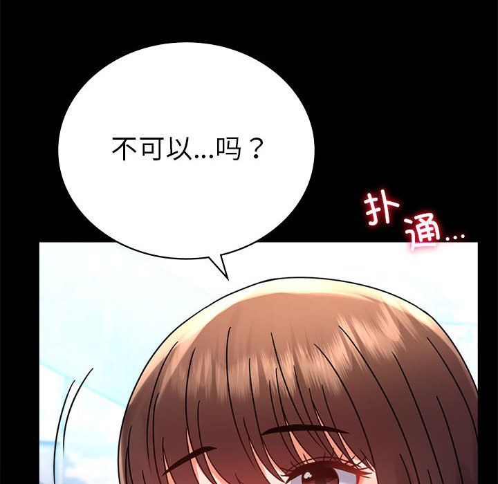 背叛的开始第39話