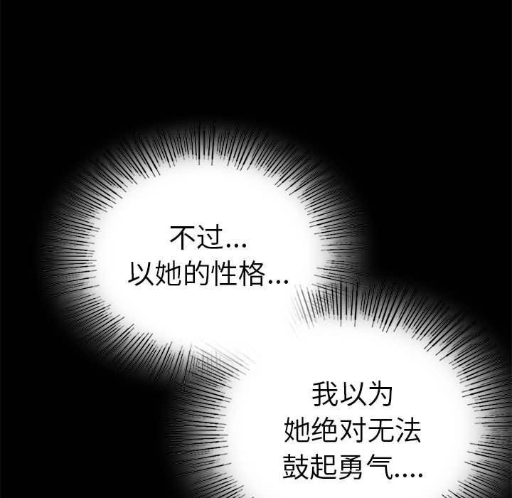 背叛的开始第39話