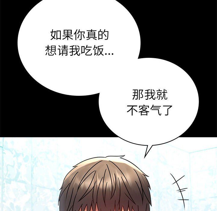 背叛的开始第39話