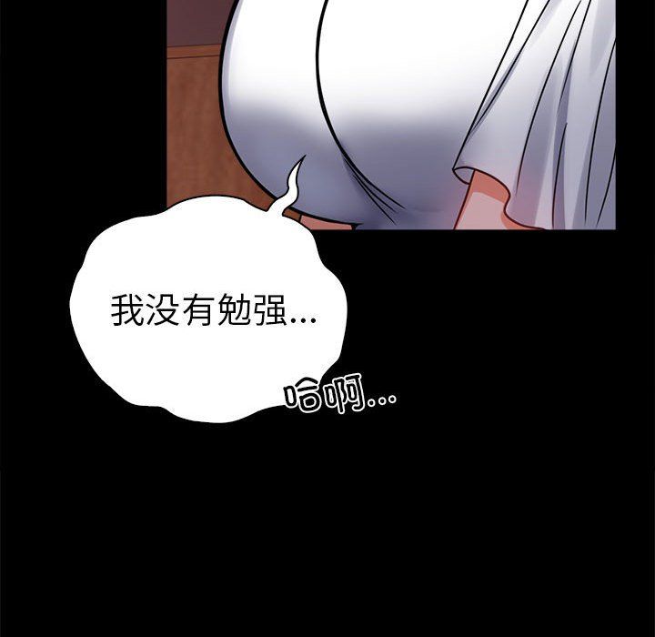 背叛的开始第39話