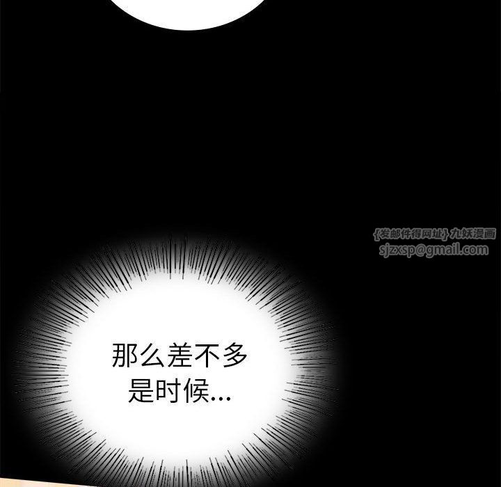背叛的开始第39話