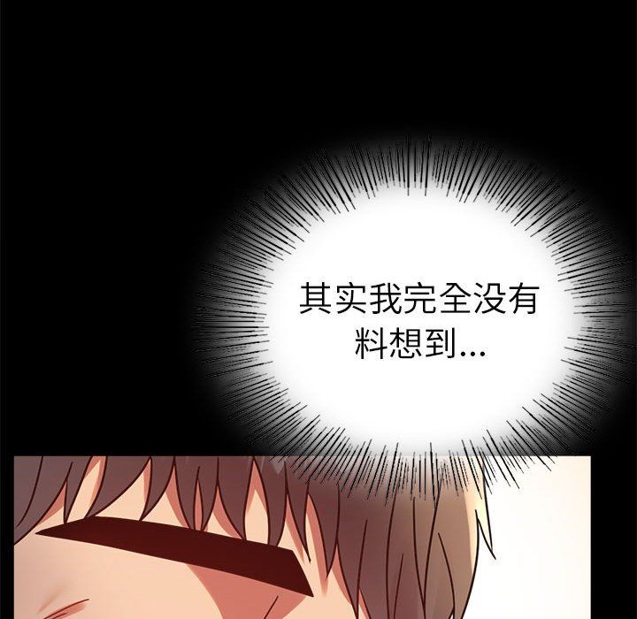 背叛的开始第39話