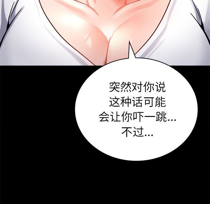 背叛的开始第39話