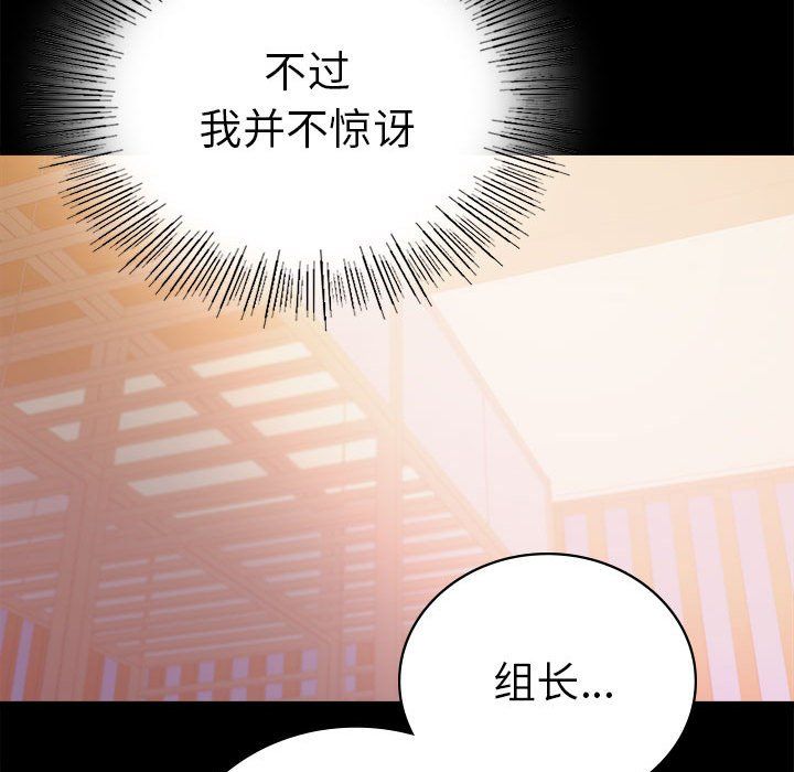 背叛的开始第39話