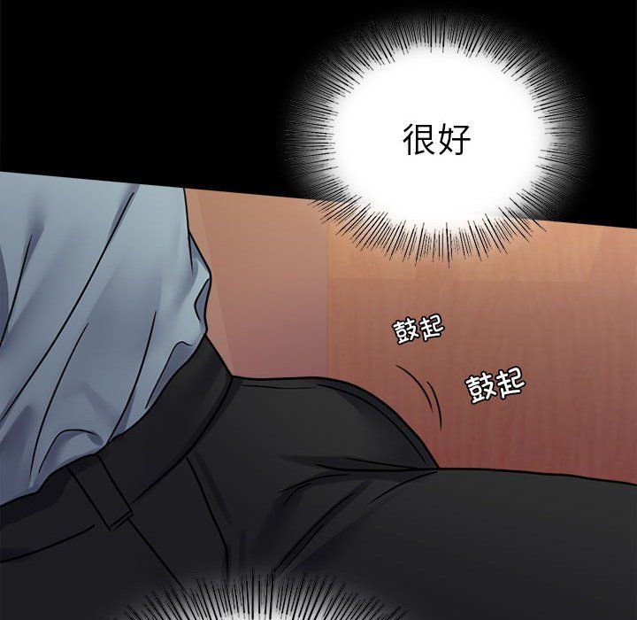 背叛的开始第39話