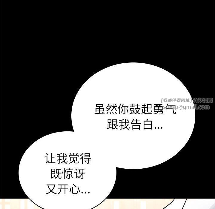 背叛的开始第39話