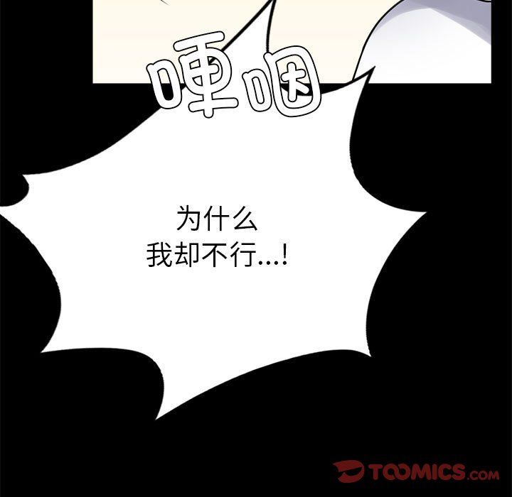 背叛的开始第39話