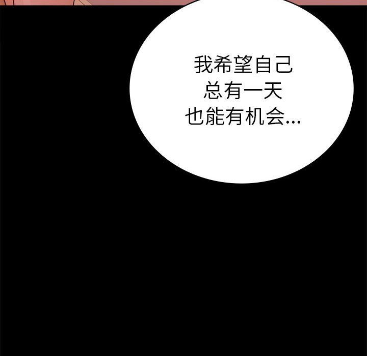 背叛的开始第39話