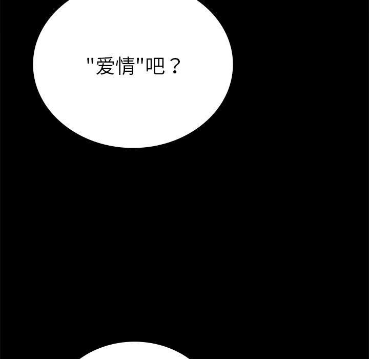 背叛的开始第39話