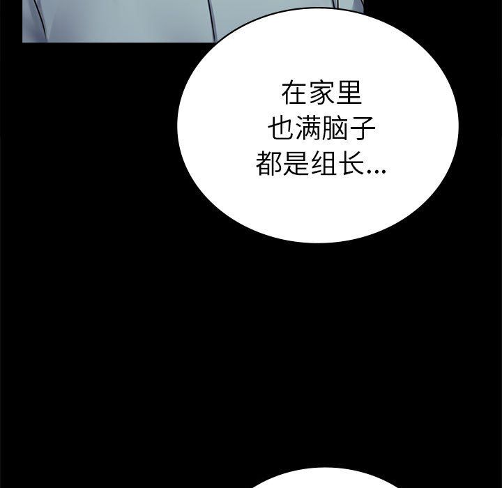 背叛的开始第39話