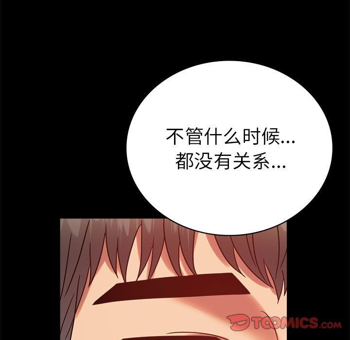 背叛的开始第39話