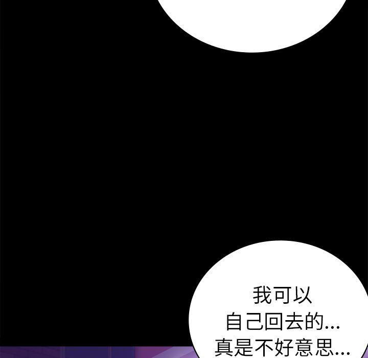 背叛的开始第39話