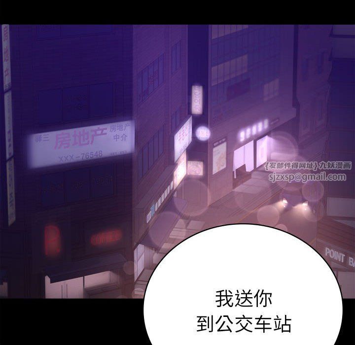 背叛的开始第39話