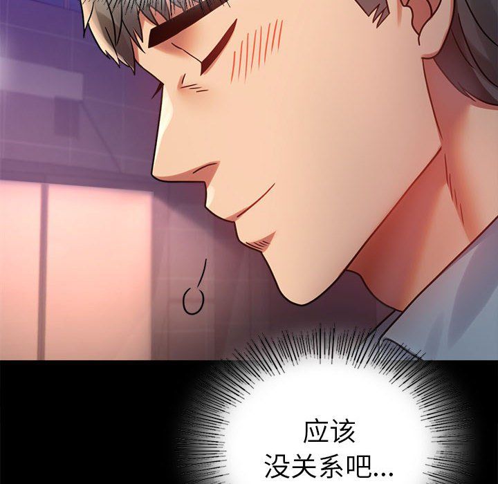 背叛的开始第39話