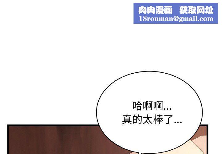 年轻代表第32話