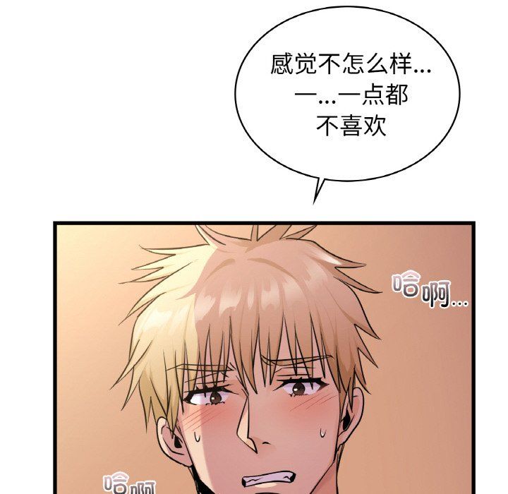 年轻代表第32話