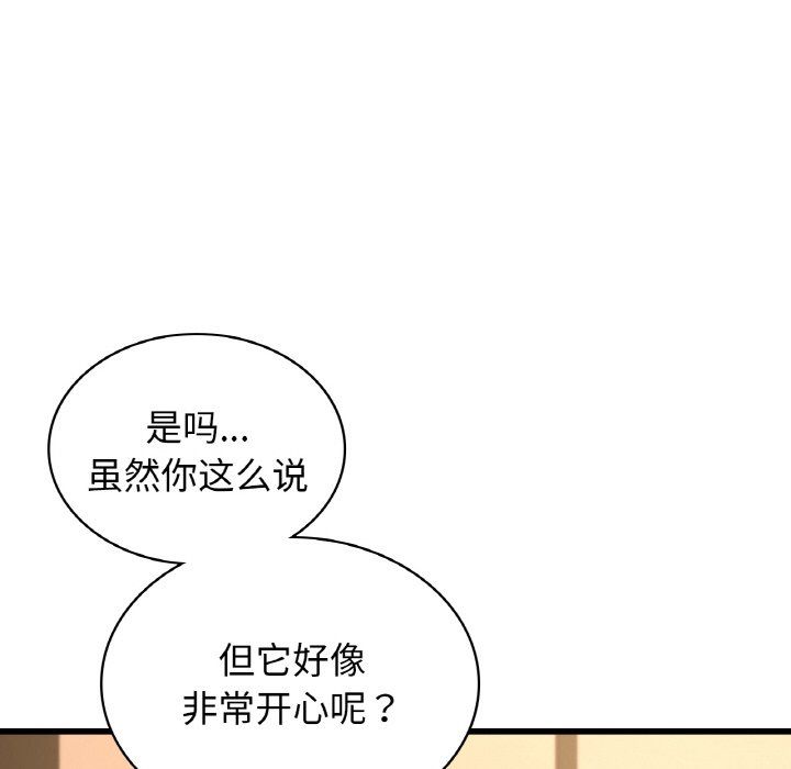 年轻代表第32話
