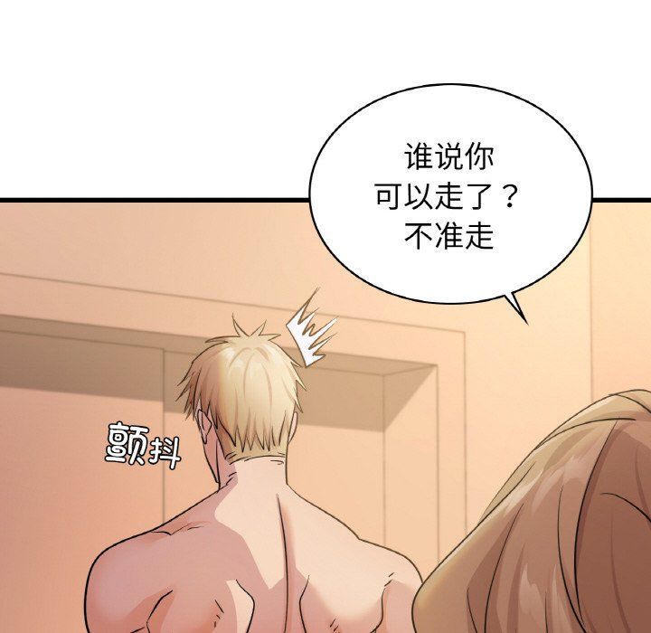 年轻代表第32話