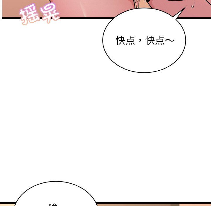 年轻代表第32話