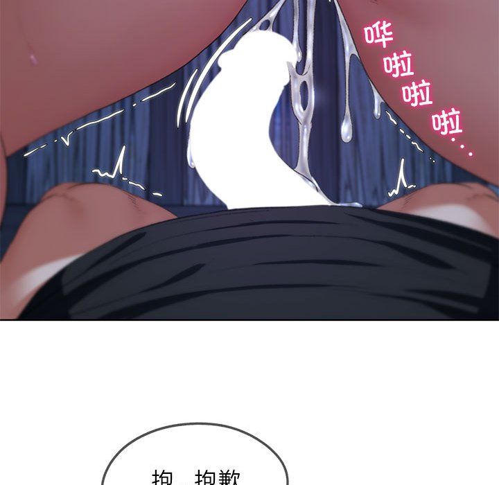危险同学会第32話