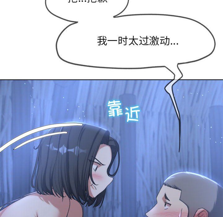 危险同学会第32話