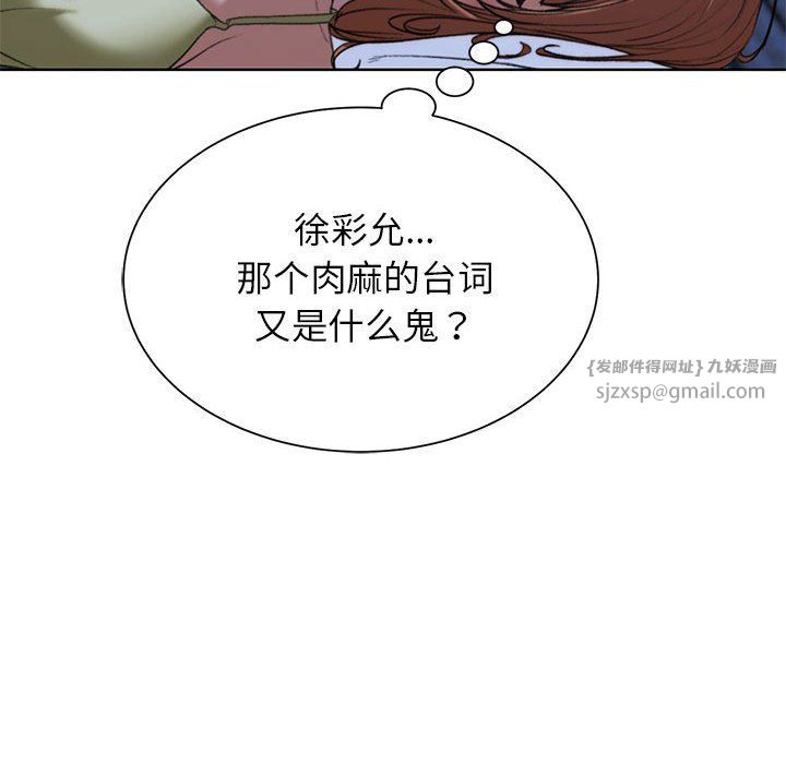 危险同学会第32話