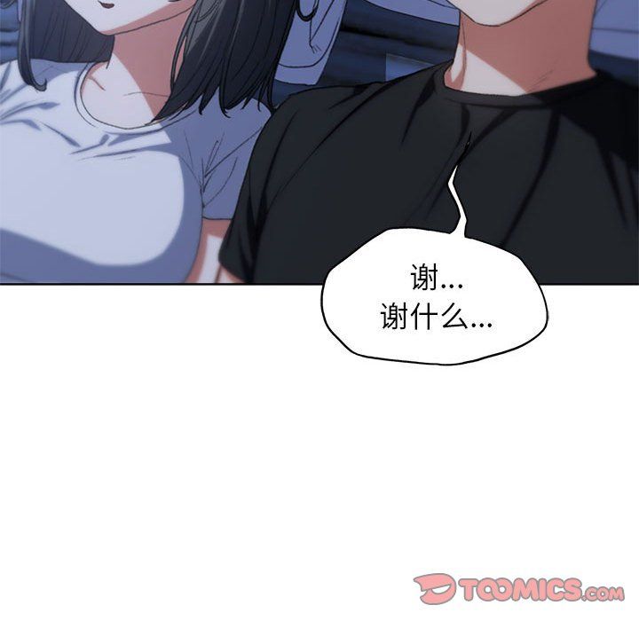 危险同学会第32話