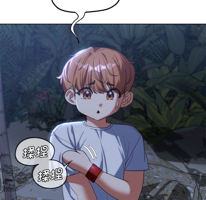 危险同学会第32話